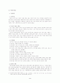 한부모가족지원법 9페이지