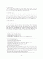 한부모가족지원법 11페이지