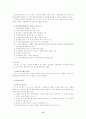 한부모가족지원법 13페이지