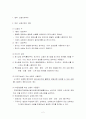 상호와 상호권 관련 2페이지