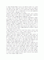 고구려 건국사 (주몽신화 형성 과정에 따른 요약) 5페이지