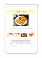 스파게티, 파스타, 피자 18페이지