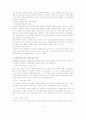 아동복지- 이혼가정의 아동 4페이지