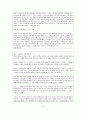 아동복지- 이혼가정의 아동 11페이지
