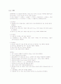 건축 코어/종류 및 설명 6페이지
