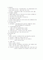 건축 계획 정리 4페이지