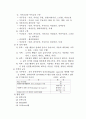 건축 계획 정리 7페이지