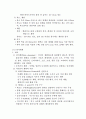 건축 계획 정리 10페이지