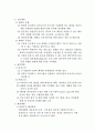 건축 계획 정리 16페이지