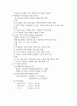 건축 계획 정리 24페이지