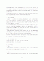 자유무역, 보호무역, 신보호무역 정리 2페이지