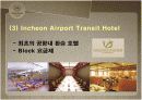 워커힐호텔의 서비스경영(발표A+) 6페이지