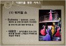 워커힐호텔의 서비스경영(발표A+) 16페이지