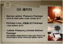 워커힐호텔의 서비스경영(발표A+) 17페이지