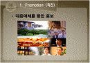 워커힐호텔의 서비스경영(발표A+) 19페이지