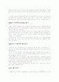 운수좋은날 독후감 3페이지