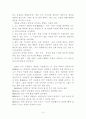 성공하는 기업들의 8가지 습관 6페이지