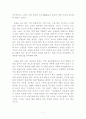 성공하는 기업들의 8가지 습관 7페이지
