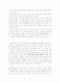 성공하는 기업들의 8가지 습관 9페이지