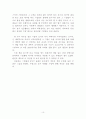성공하는 기업들의 8가지 습관 10페이지