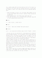 스키의 역사 장비 기초 및 응용 기술 6페이지