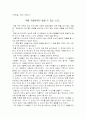 『연탄길』과 영화 『패치 아담스』감상  1페이지