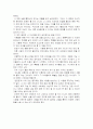 『연탄길』과 영화 『패치 아담스』감상  3페이지