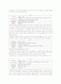 1일 식사일기쓰기  5페이지