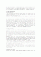우리나라노사관계관리의 문제점과 개선방안 2페이지