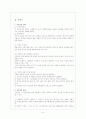 식품위생 및 안전관리 6페이지