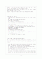 식품위생 및 안전관리 10페이지