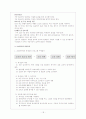 식품위생 및 안전관리 18페이지