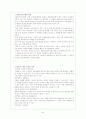 식품위생 및 안전관리 24페이지