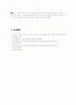 어류의 알의 종류와 보육방법 4페이지