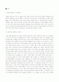 태안기름유출사고에 관한 고찰 1페이지