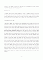 태안기름유출사고에 관한 고찰 5페이지