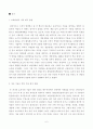 태안기름유출사고에 관한 고찰 6페이지