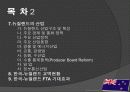 뉴질랜드 모든 것 (다운받아 읽기만 하면 바로 발표 가능) - 개황, 역사, 경제, 산업, FTA 3페이지