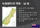 뉴질랜드 모든 것 (다운받아 읽기만 하면 바로 발표 가능) - 개황, 역사, 경제, 산업, FTA 7페이지