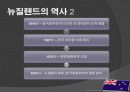 뉴질랜드 모든 것 (다운받아 읽기만 하면 바로 발표 가능) - 개황, 역사, 경제, 산업, FTA 15페이지