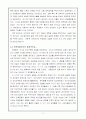 박영효와 갑신정변, 갑오개혁의 재조명 11페이지