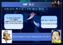 IMF원인분석 팀프로젝트발표 자료입니다.  21페이지