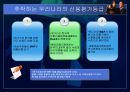 IMF원인분석 팀프로젝트발표 자료입니다.  26페이지