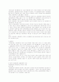무권대리 2페이지