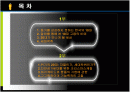 88만원세대 ppt 자료 2페이지
