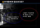 88만원세대 ppt 자료 22페이지
