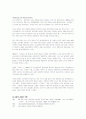 [상록수] 심훈,우수 독후감,요약자료 9페이지