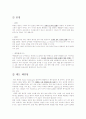 영상처리 기법에 관한 조사(몰핑,미니어쳐 등) 1페이지