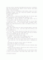 비엔나 협약,유엔물품매매법 4페이지