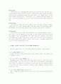 iPod, iPhone, iTunes 에 관한 조사. 2페이지